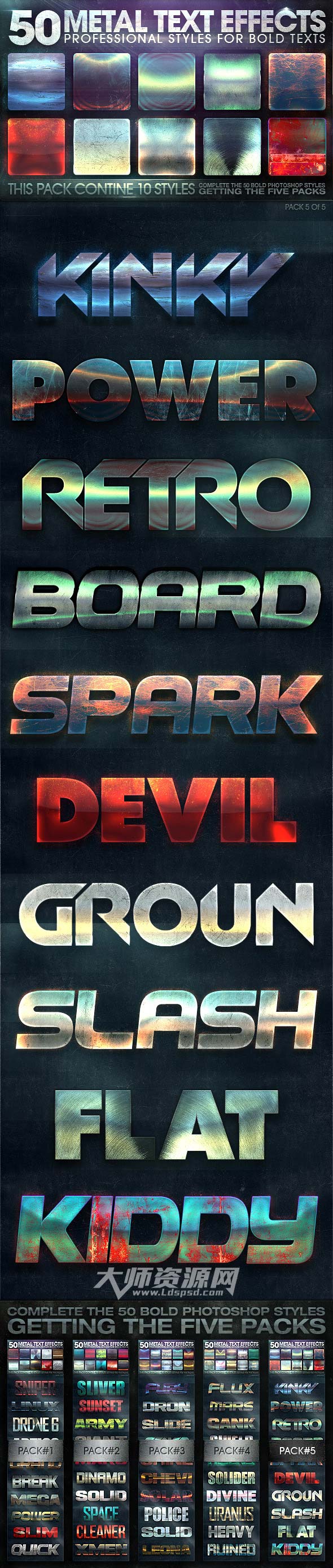 新版50个金属质感的PS图层样式（第五分卷）：New 50 Metal Text Effects 5 of 5